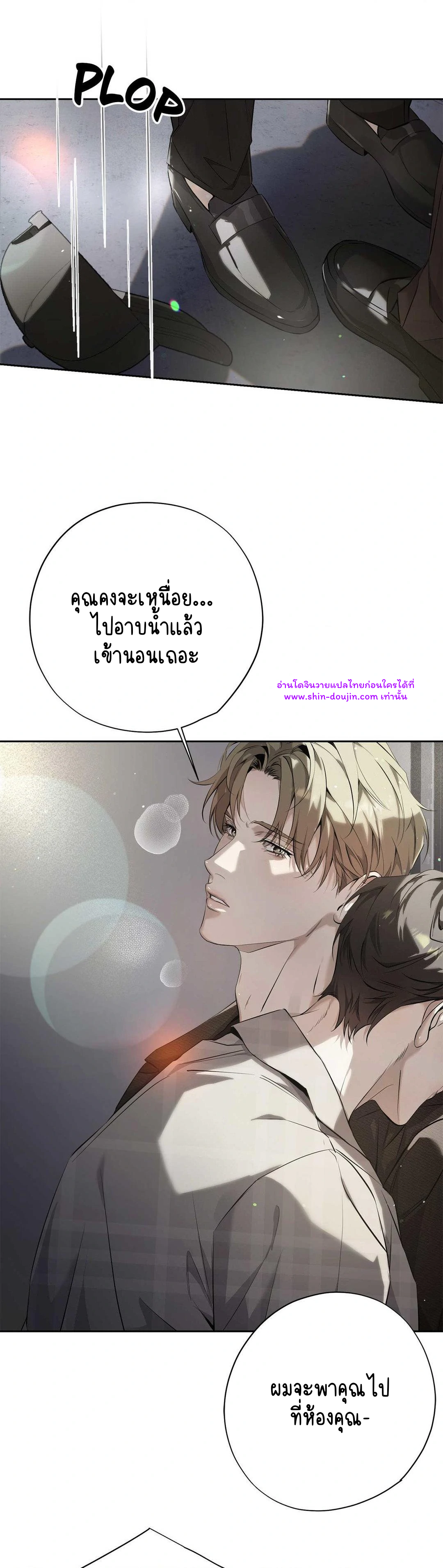 To Me Who Doesn’t Love You EP 18